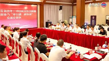 赣州经开区2023年三季度政企圆桌会在<a href='http://nst.zuixiaoyou.com'>欧博压球下载</a>顺利召开